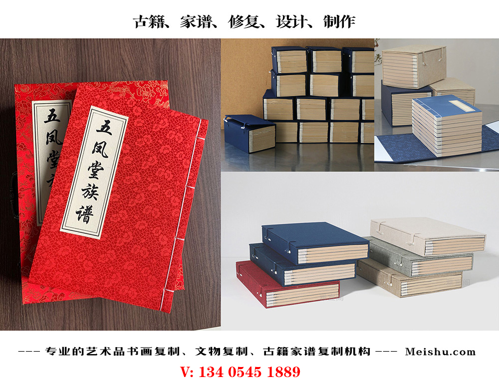 公安-古代家谱定制编印厂家在哪里